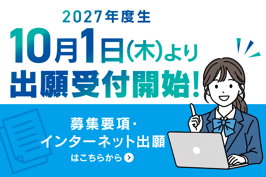 2026_出願受付開始